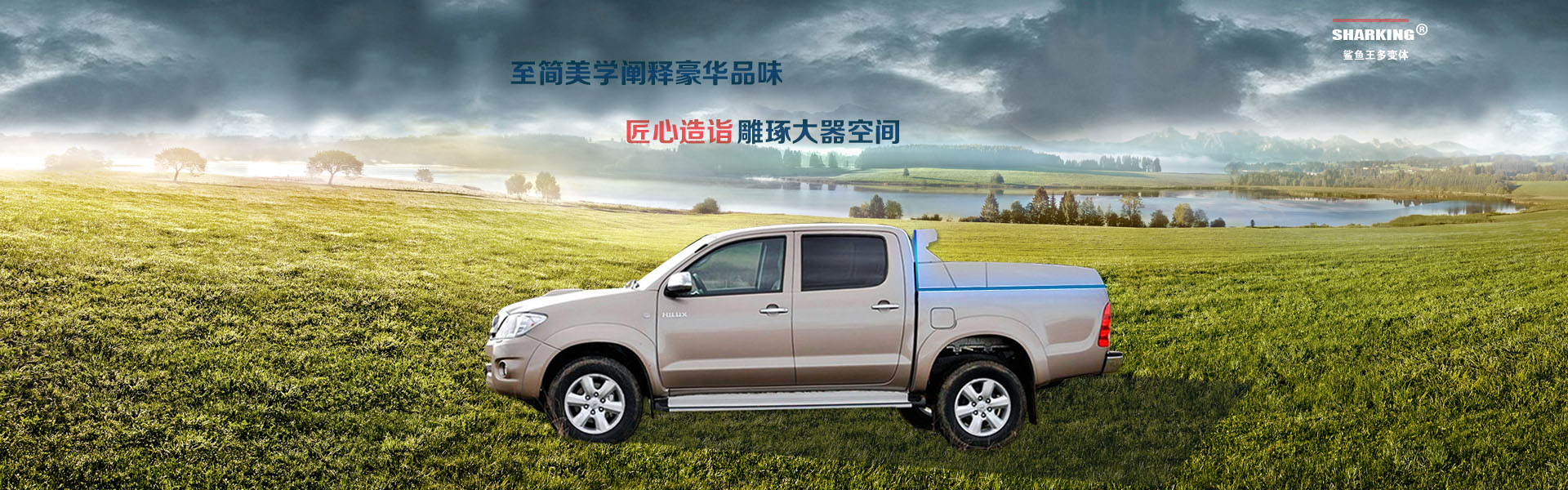 追求舒適性、安全性、實用性等功能