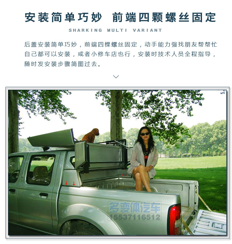 鯊魚王多變體汽車智能皮卡后箱蓋 鯊魚王多變體汽車智能皮卡后箱蓋