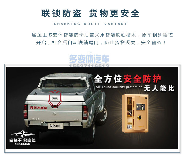 鯊魚王多變體汽車智能皮卡后箱蓋 鯊魚王多變體汽車智能皮卡后箱蓋