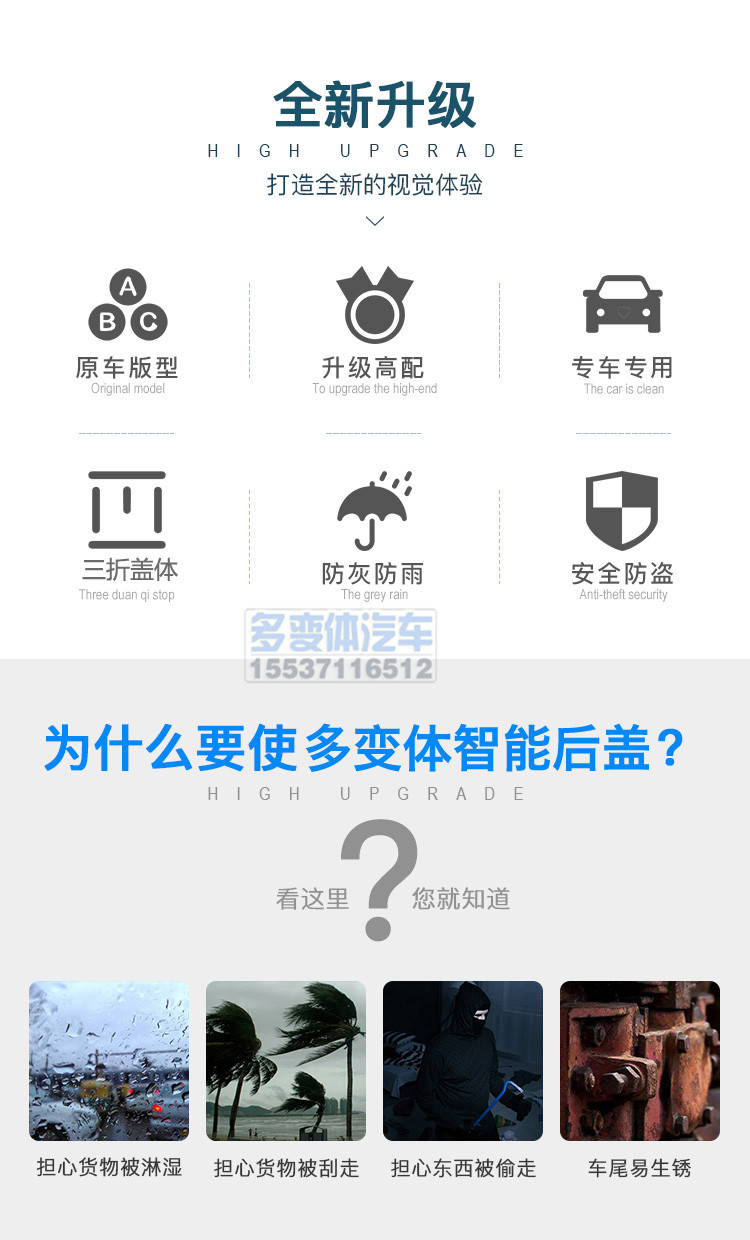 鯊魚王多變體汽車智能皮卡后箱蓋 鯊魚王多變體汽車智能皮卡后箱蓋