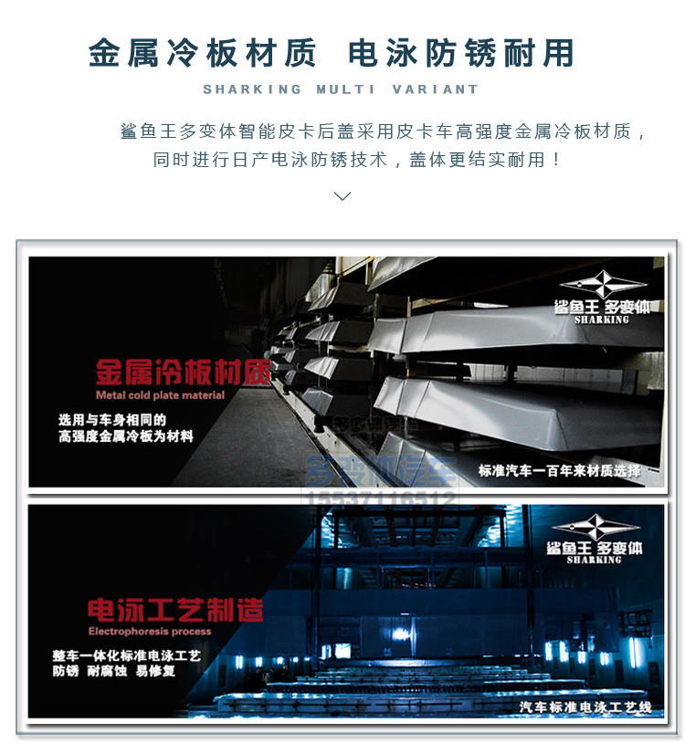 鯊魚王多變體汽車智能皮卡后箱蓋 鯊魚王多變體汽車智能皮卡后箱蓋