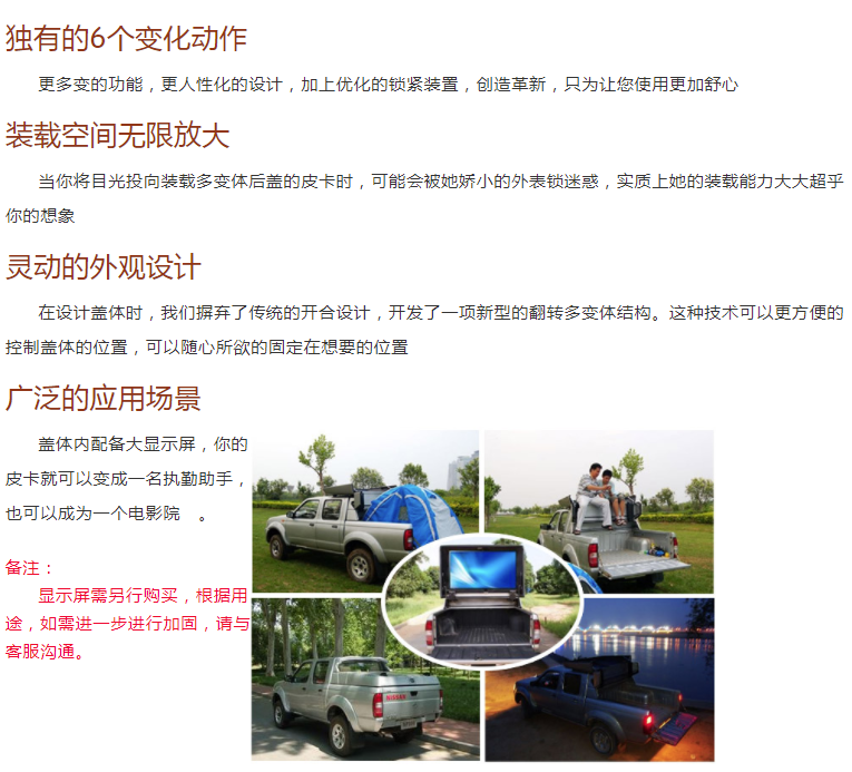 鯊魚王多變體汽車智能皮卡后箱蓋