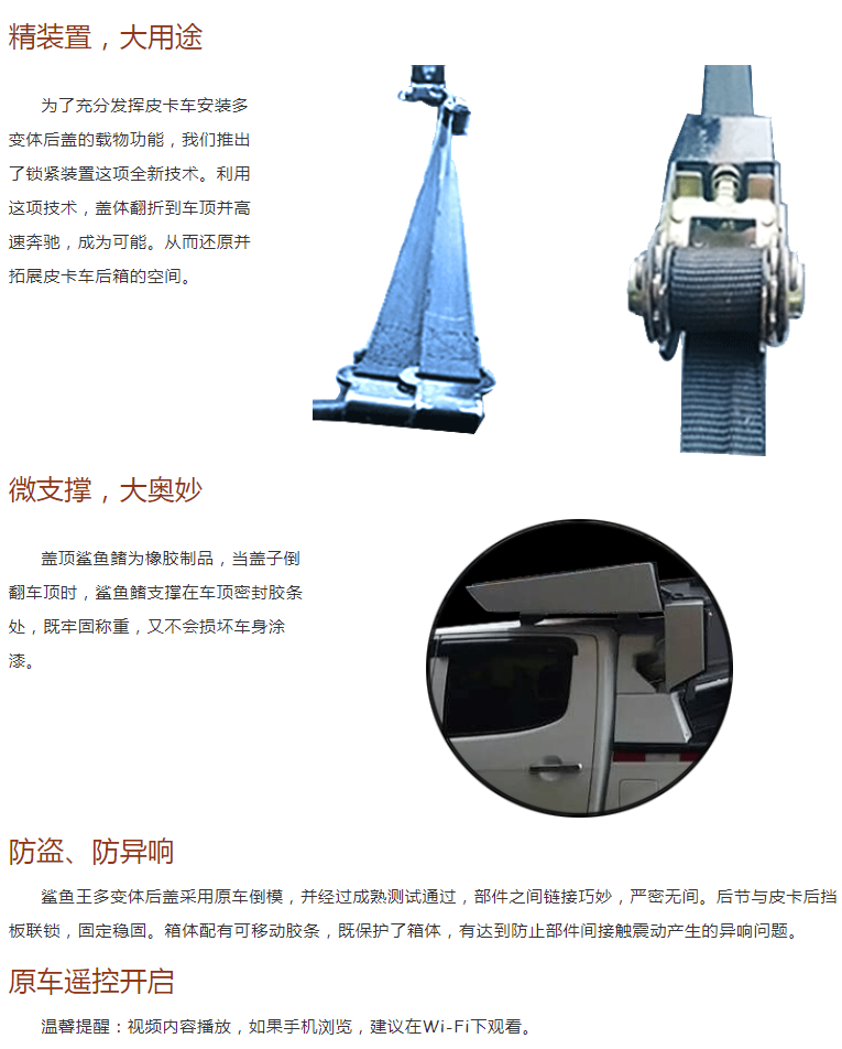 鯊魚王多變體汽車智能皮卡后箱蓋