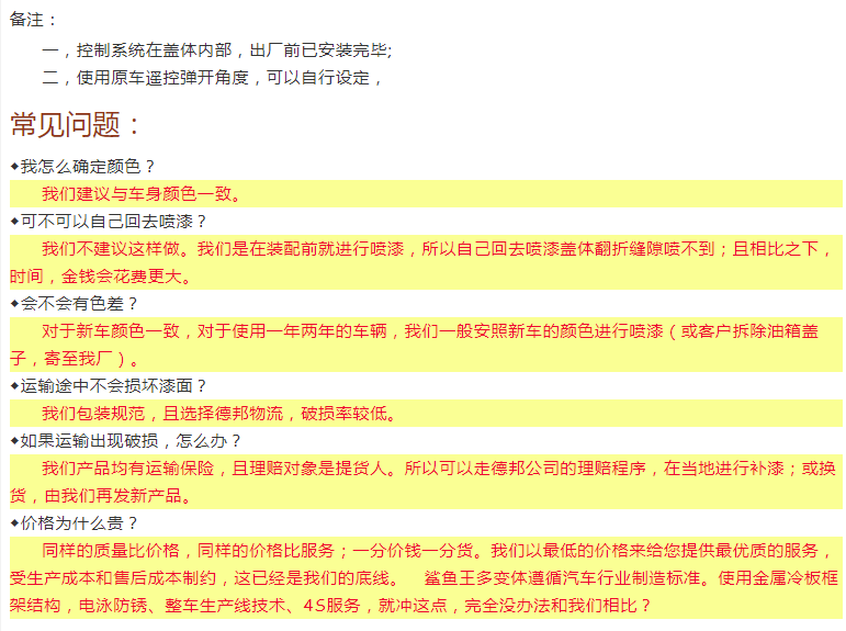 鯊魚王多變體汽車智能皮卡后箱蓋