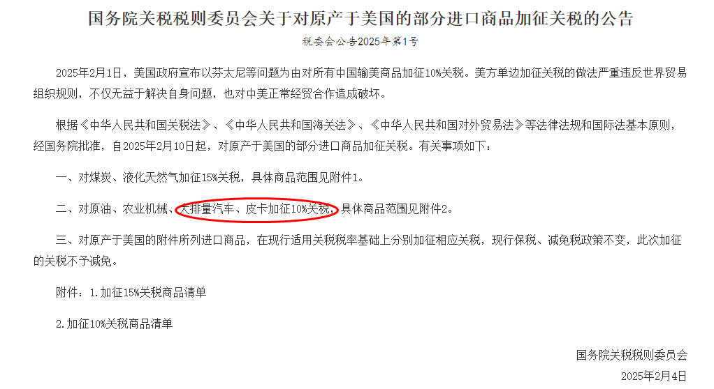進口皮卡關稅新調整 國產皮卡市場新篇章 進口皮卡關稅新調整 國產皮卡市場新篇章