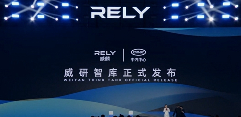 奇瑞全新皮卡品牌RELY威麟全球發布:開啟全球化智能皮卡新紀元 奇瑞全新皮卡品牌RELY威麟全球發布:開啟全球化智能皮卡新紀元