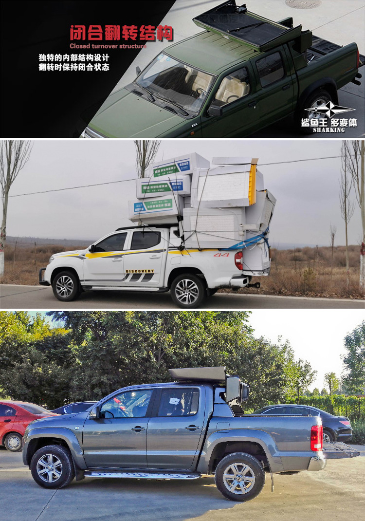 鯊魚王多變體汽車智能皮卡后箱蓋