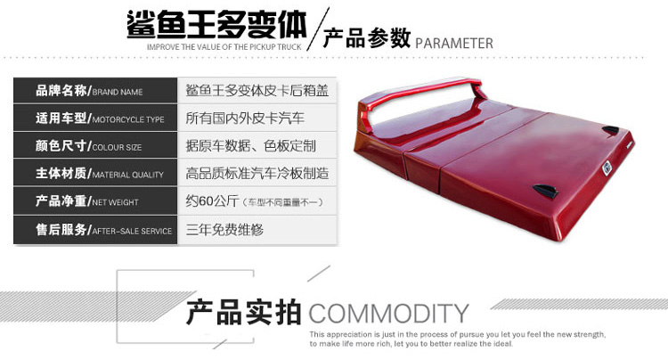 鯊魚王多變體汽車智能皮卡后箱蓋