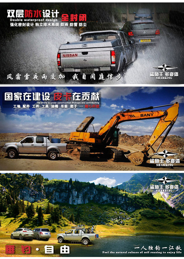 鯊魚王多變體汽車智能皮卡后箱蓋