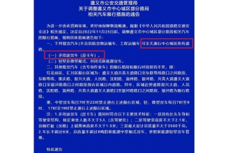 貴州遵義皮卡解禁 皮卡車可全天通行中心城區(qū)道路