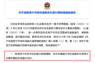 南寧取消皮卡通行限制 無需辦理通行證件