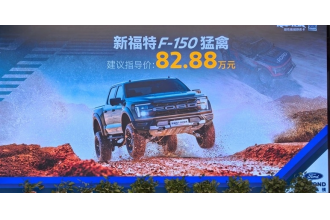 &zwnj;82.88萬起！福特F-150猛禽新款登場，性能再升級