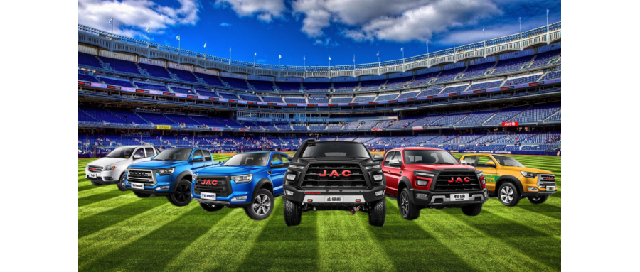 世界杯來了！江淮皮卡戰(zhàn)隊集結(jié) 共赴美好生活